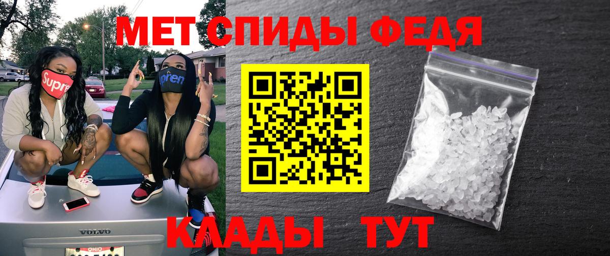 АМФЕТАМИН 97% Белорецк