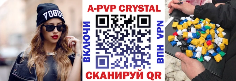 купить Белорецк А ПВП Соль