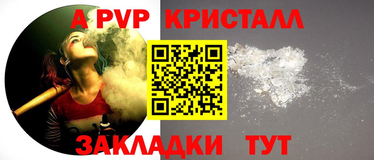 Alfa_PVP Соль Белорецк