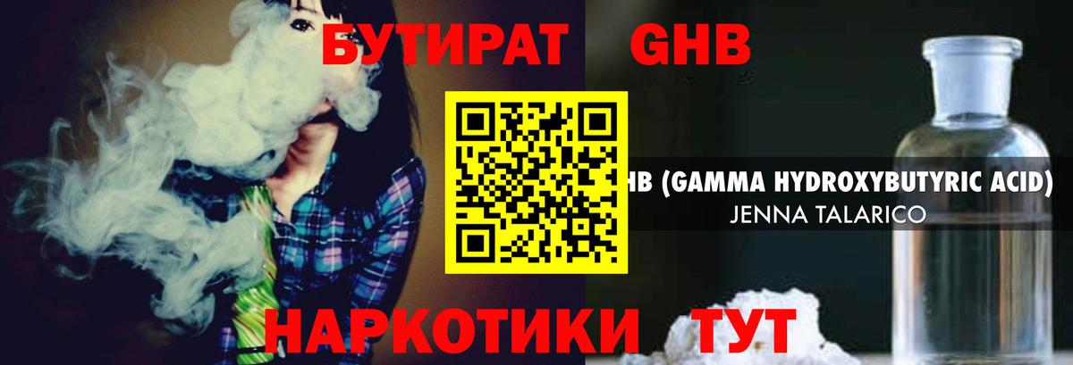 Гашиш Белорецк