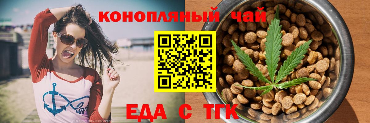 Canna-Cookies конопля  Вход с VPN  Белорецк 