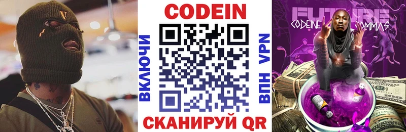 купить наркотик  дарк нет формула  Codein Purple Drank  Белорецк 