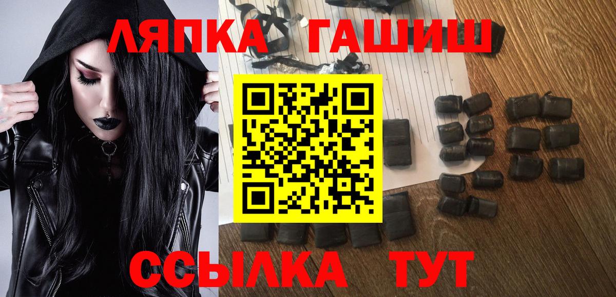 Белорецк  ГАШИШ  ГАШИШ индика сатива  Вход с VPN  Гашиш VHQ 