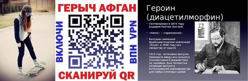 ГЕРОИН Heroin  купить  цена  omg ONION  Белорецк 