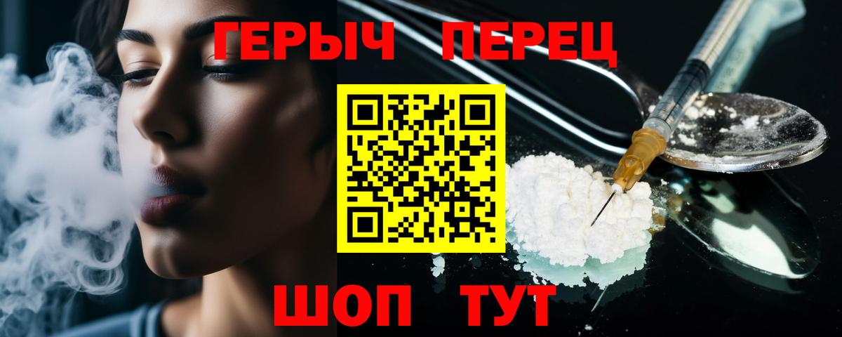 Белорецк  ГЕРОИН Афган  Героин  Вход с VPN 