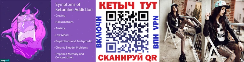 КЕТАМИН VHQ  купить   Белорецк 