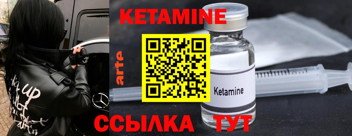 КЕТАМИН ketamine  Вход с VPN  omg ссылки  Белорецк 