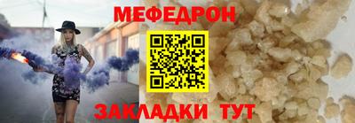 меф Бийск