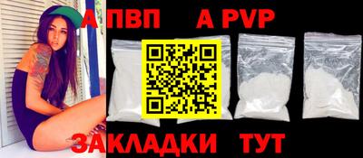 меф Бийск