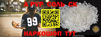 apvp Берёзовский