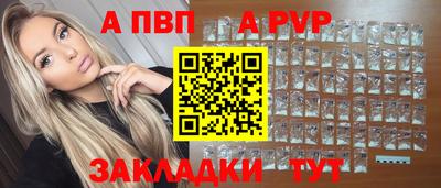 меф Бийск