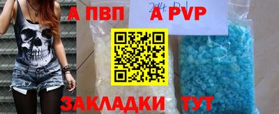 меф Бийск