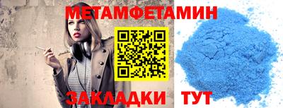 меф Бийск