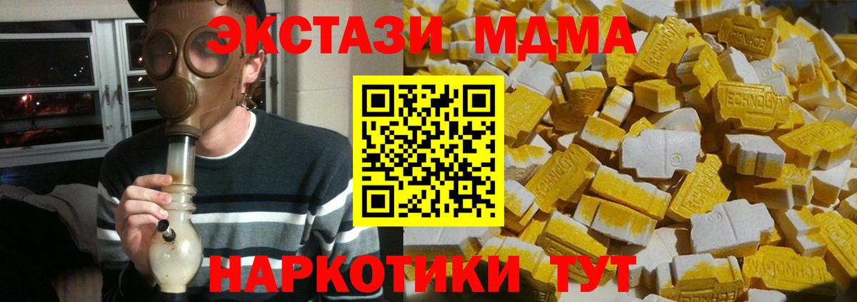 МДМА crystal  Вход с VPN  Белорецк  МДМА  MDMA crystal 