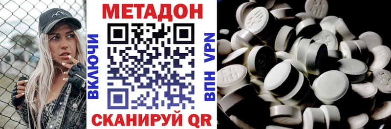 купить закладку  Белорецк  гидра сайт  МЕТАДОН methadone 