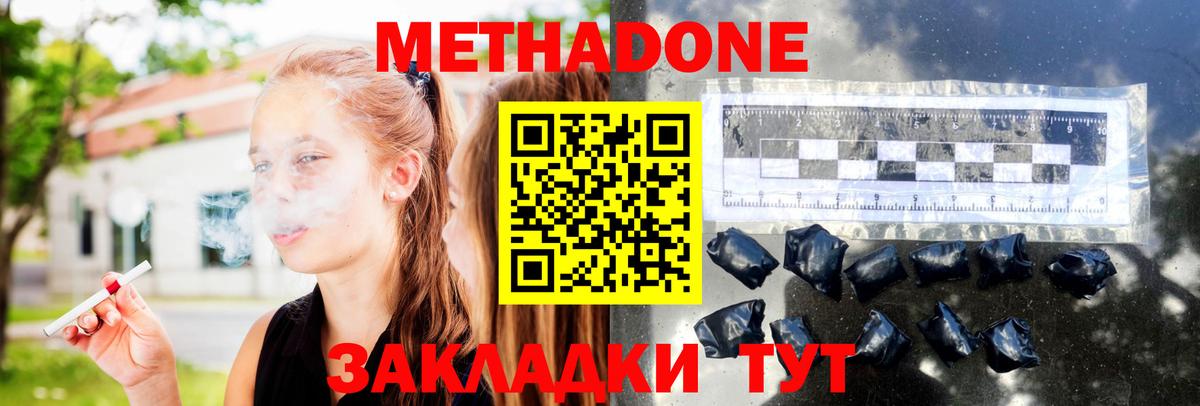 МЕТАДОН мёд  МЕТАДОН VHQ  Вход с VPN  Белорецк 