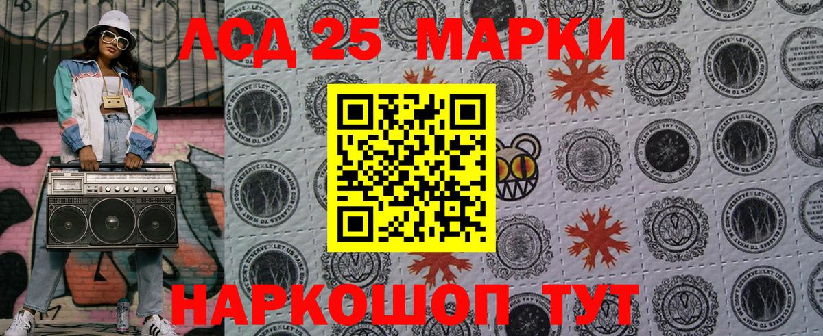 Белорецк  Марки NBOMe  Вход с VPN  Наркотические марки 1500мкг 