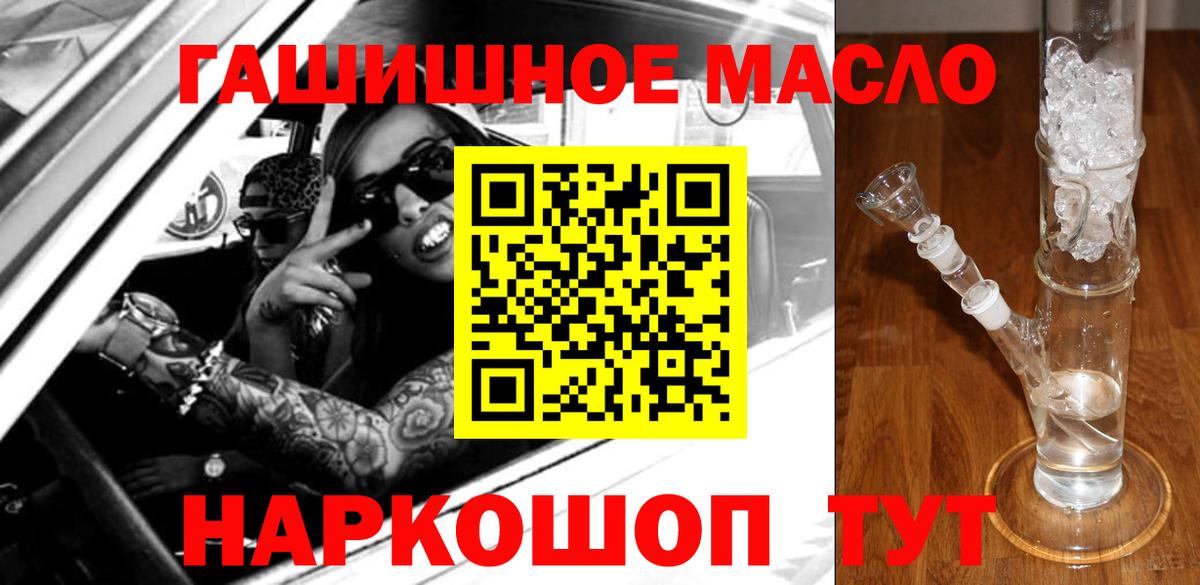 Дистиллят ТГК гашишное масло  Вход с VPN  Белорецк 